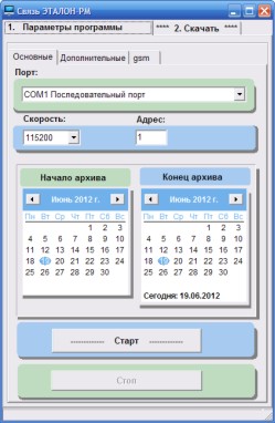 ПО на ультразвуковой расходомер 2(скриншот)